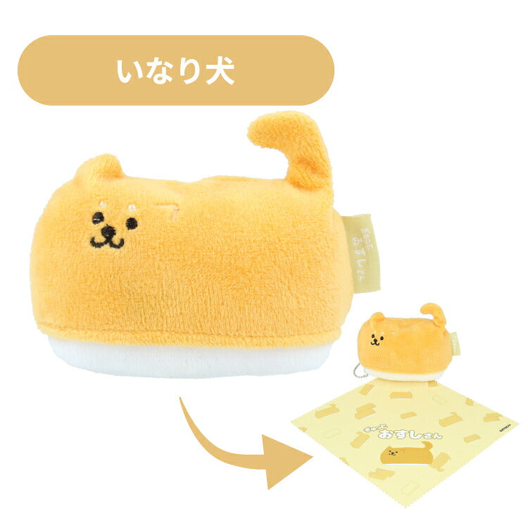 ぎゅっとおにぎりさん ぎゅっとおすしさん もちっと食パンさん もちっとわがしさん マスコット付きメガネクロス 鮭 天むす えび いなり犬 かび チーズ いちご たい焼き マスコットとクロスの一体型 ボールチェーン付きで持ち運び可能 触れるたび癒されリラックスアイテムに