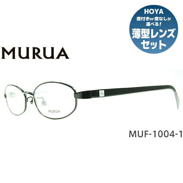 メガネ 眼鏡 度付き 度なし おしゃれ MURUA ムルーア MUF 1004 全3色 52サイズ レディース 女性 UVカット 紫外線 ブランド サングラス 伊達 ダテ｜老眼鏡・PCレンズ・カラーレンズ・遠近両用対応可能 ラッピング無料