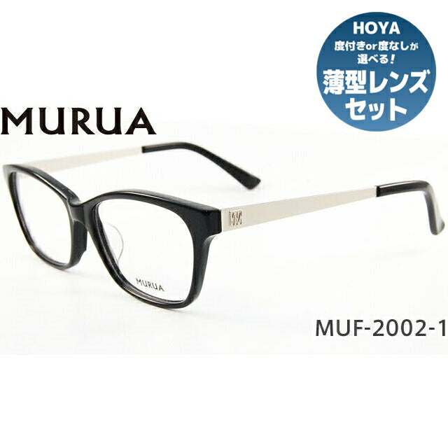 メガネ 眼鏡 度付き 度なし おしゃれ MURUA ムルーア MUF 2002 全3色 52サイズ レディース 女性 UVカット 紫外線 ブランド サングラス 伊達 ダテ｜老眼鏡・PCレンズ・カラーレンズ・遠近両用対応可能 ラッピング無料