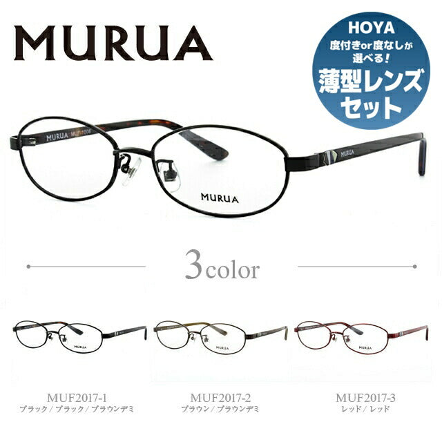 メガネ 眼鏡 度付き 度なし おしゃれ MURUA ムルーア MUF 1006 全3色 51サイズ レディース 女性 UVカット 紫外線 ブランド サングラス 伊達 ダテ｜老眼鏡・PCレンズ・カラーレンズ・遠近両用対応可能 ラッピング無料