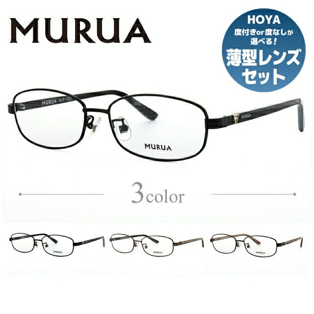 メガネ 眼鏡 度付き 度なし おしゃれ MURUA ムルーア MUF 1007 全3色 52サイズ レディース 女性 UVカット 紫外線 ブランド サングラス 伊達 ダテ｜老眼鏡・PCレンズ・カラーレンズ・遠近両用対応可能 ラッピング無料