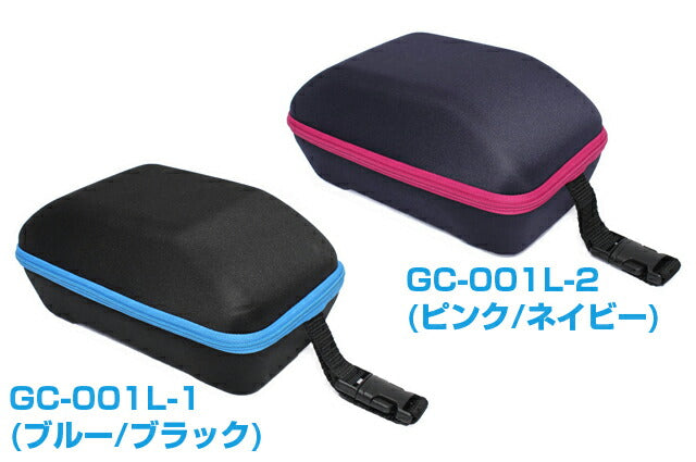 ゴーグルケース GC-001L-1/GC-001L-2 ブルー/ブラック ピンク/ネイビー ハードケース ゴーグル備品 ラッピング無料