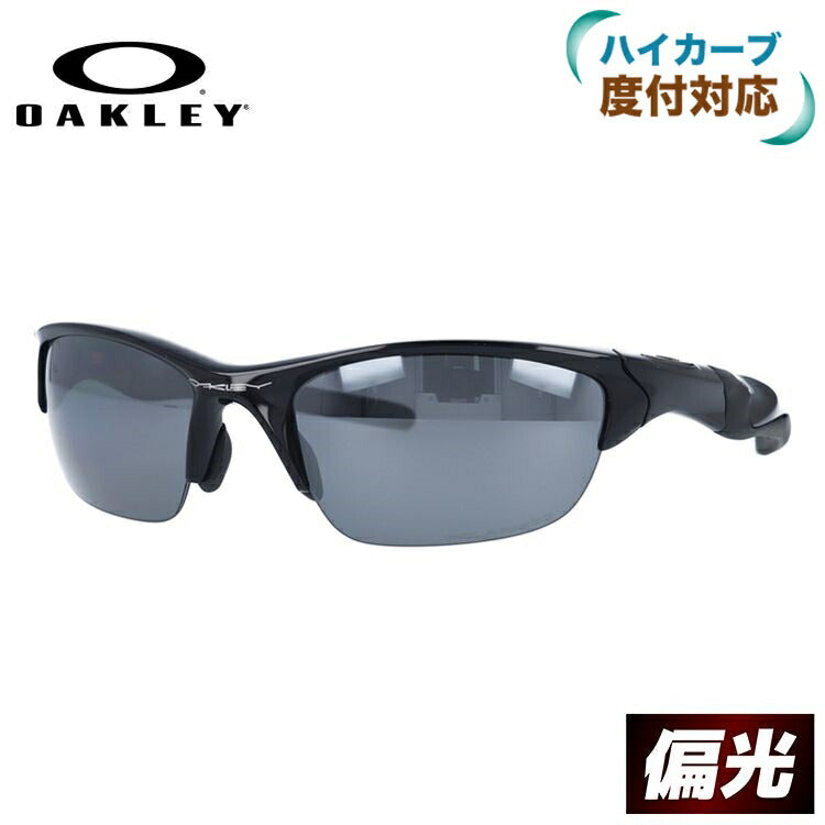 オークリー 偏光 サングラス OAKLEY ハーフジャケット2.0 HALF JACKET2.0 レギュラーフィット ミラーレンズ スポーツ OO9144-04 釣り ドライブ モデル ［ハイカーブレンズ対応/スポーツ］ ラッピング無料