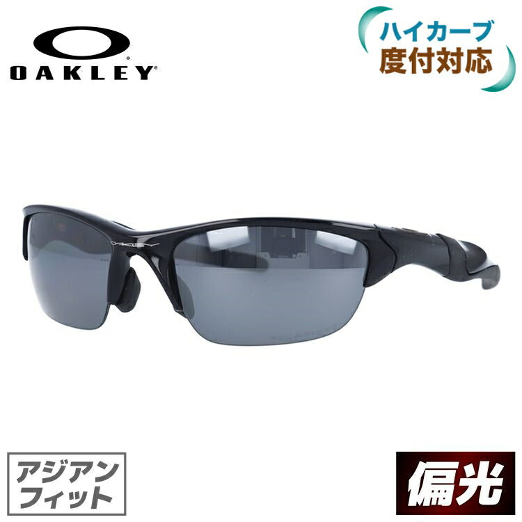オークリー 偏光 サングラス ハーフジャケット2.0 HALF JACKET2.0 OAKLEY アジアンフィット ミラーレンズ スポーツ OO9153-04 ゴルフ ランニング トレーニング 野球 釣り ドライブ モデル ［ハイカーブレンズ対応/スポーツ］ ラッピング無料