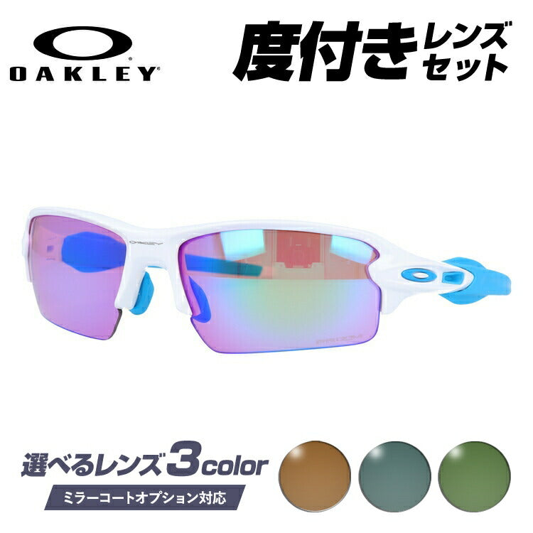 【選べる3色 度付きカラーレンズ】オークリー サングラス フラック2.0 FLAK2.0 OAKLEY アジアンフィット OO9271-1761 オークレー スポーツ ゴルフ 釣り ランニング トレーニング 野球 ドライブ グレー/ブラウン/グリーン ミラーレンズ対応可