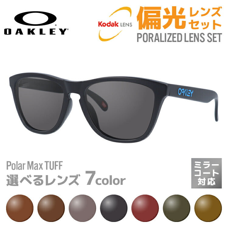 【選べる7色 偏光レンズ】オークリー OAKLEY 偏光 サングラス フロッグスキン プリズム アジアンフィット FROGSKINS OO9245-6154 54サイズ ウェリントン ユニセックス メンズ レディース アウトドア ドライブ【PRIZM SAPPHIRE IRIDIUM】