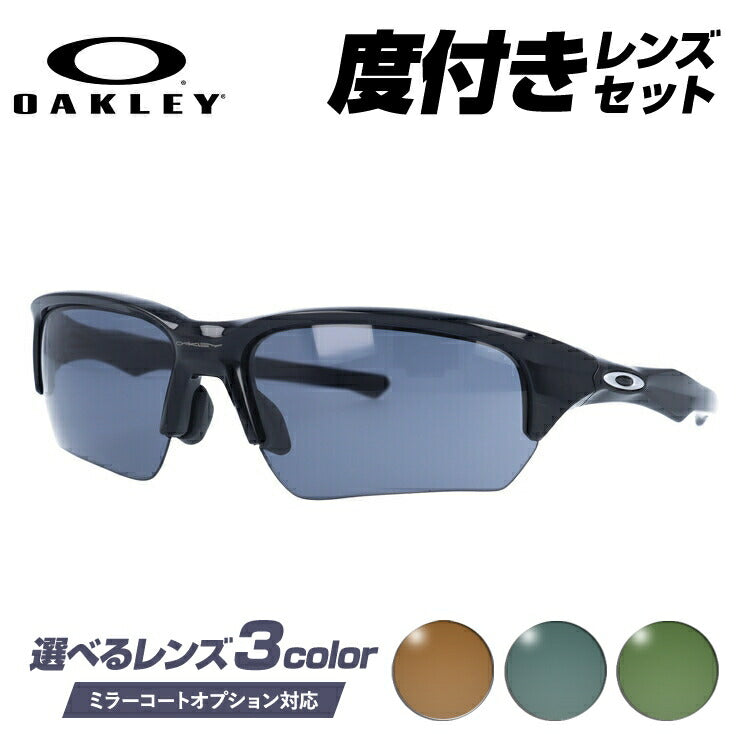 【選べる3色 度付きカラーレンズ】オークリー サングラス フラックベータ FLAK BETA OAKLEY アジアンフィット OO9372-0165 オークレー スポーツ ゴルフ 釣り ランニング トレーニング 野球 ドライブ グレー/ブラウン/グリーン ミラーレンズ対応可