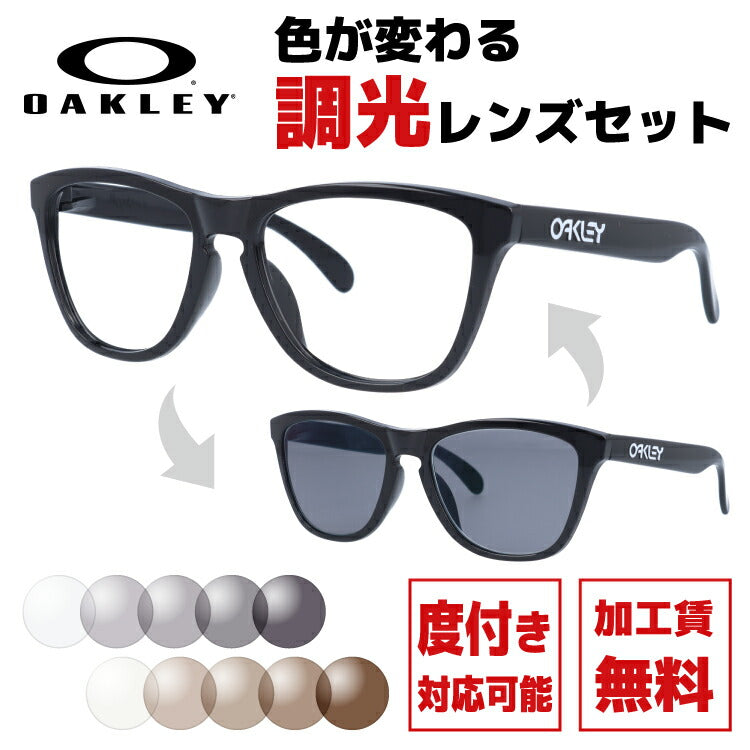 【選べる2色 調光レンズ】オークリー サングラス フロッグスキン OO9245-7554 54サイズ メンズ レディース ユニセックス ウェリントン アジアンフィット 伊達メガネ カラーレンズ OAKLEY FROGSKINS ラッピング無料
