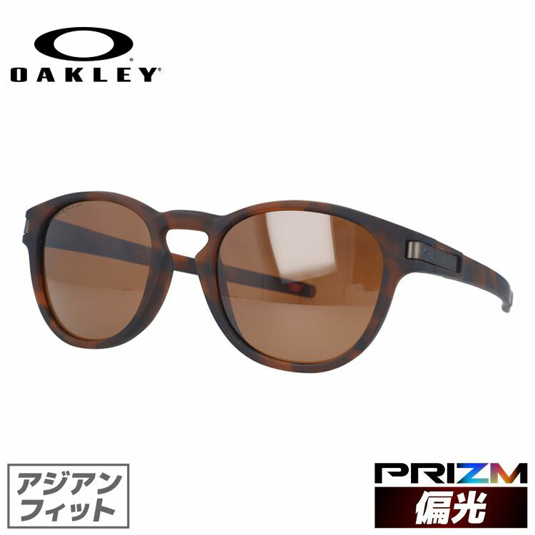 【訳あり】オークリー 偏光 サングラス ラッチ プリズム アジアンフィット OAKLEY LATCH OO9349-2053 53サイズ 釣り ドライブ モデル ウェリントン型 ラッピング無料