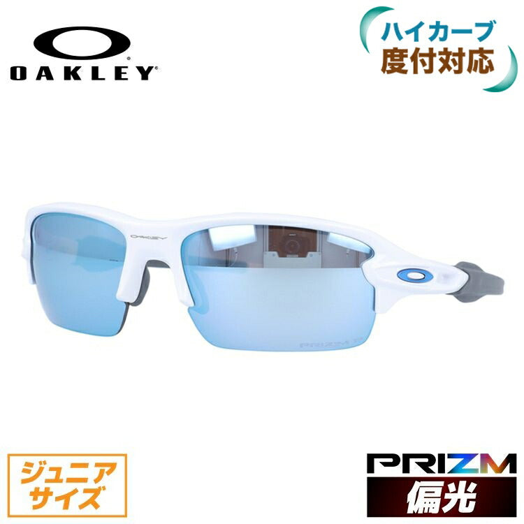 オークリー キッズ・ジュニア向け 偏光 サングラス OAKLEY FLAK XS フラックXS プリズム レギュラーフィット OJ9005-0659 59サイズ スポーツ キッズ ジュニア ユース 釣り ドライブ レディース モデル ［ハイカーブレンズ対応/スポーツ］