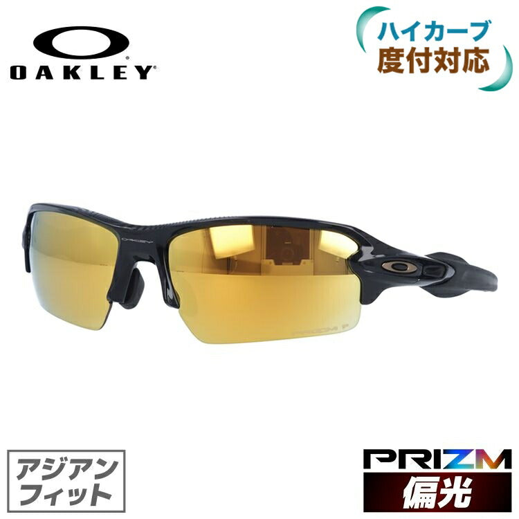 オークリー 偏光 サングラス フラック2.0 プリズム アジアンフィット OAKLEY FLAK2.0 OO9271-3161 61サイズ オークレー メンズ レディース 釣り マラソン 野球 ゴルフ 自転車 ロードバイク テニス スポーツ 度付き対応HC