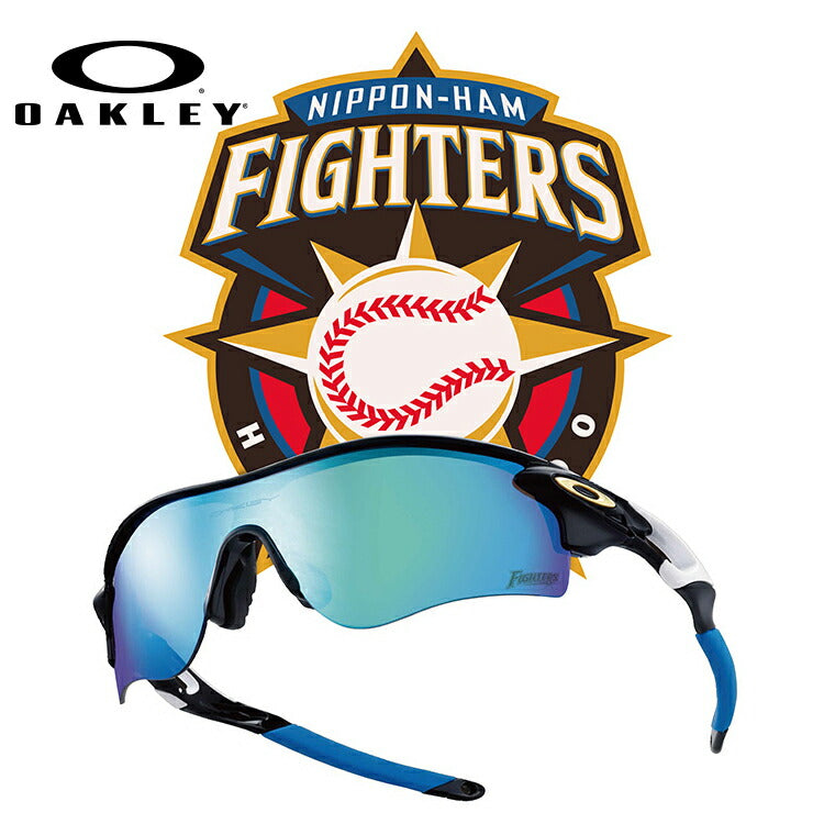 オークリー サングラス レーダーロックパス プリズム アジアンフィット OAKLEY RADARLOCK PATH OO9206-5238 138サイズ NPB 北海道日本ハムファイターズモデル（数量限定生産） スポーツ メンズ レディース 【マラソン向けSG】