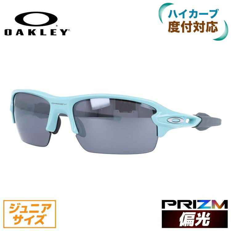 オークリー キッズ・ジュニア向け 偏光 サングラス OAKLEY FLAK XS フラックXS プリズム レギュラーフィット OJ9005-1159 59サイズ スポーツ キッズ ジュニア ユース 釣り ドライブ レディース モデル