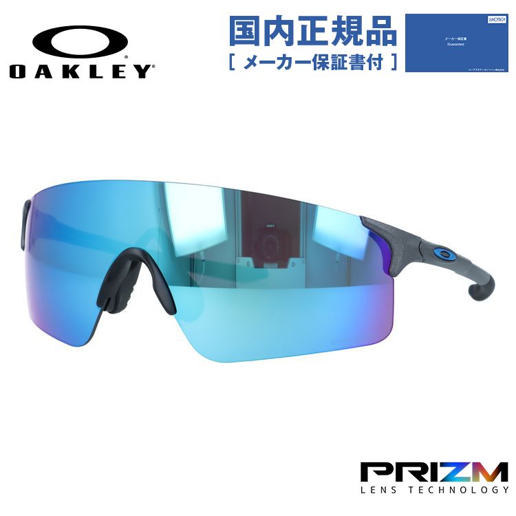 【訳あり・店頭展示品/外箱なし】【国内正規品】オークリー サングラス EVゼロ ブレード プリズム ミラーレンズ アジアンフィット OAKLEY EVZERO BLADES OO9454-0338 138サイズ スポーツ型 ユニセックス メンズ レディース