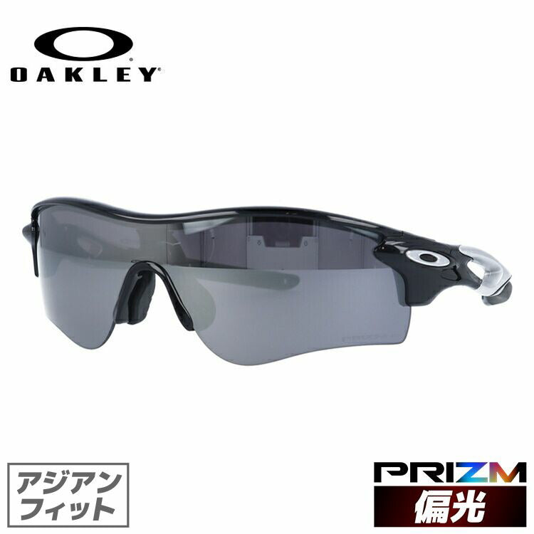 【訳あり】オークリー サングラス レーダーロックパス 偏光 サングラス プリズム アジアンフィット OAKLEY RADARLOCK PATH OO9206-5138 138サイズ スポーツ ユニセックス メンズ レディース ラッピング無料