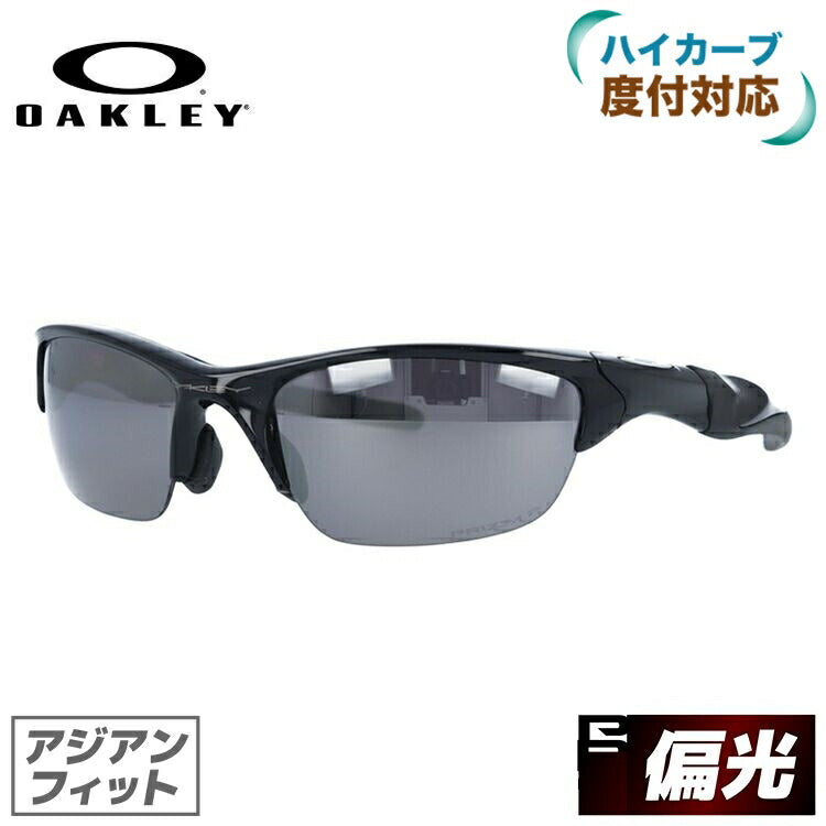 【訳あり】オークリー サングラス ハーフジャケット2.0 偏光 サングラス プリズム アジアンフィット OAKLEY HALF JACKET2.0 OO9153-2562 62サイズ スポーツ ユニセックス メンズ レディース[ハイカーブレンズ対応/スポーツ]