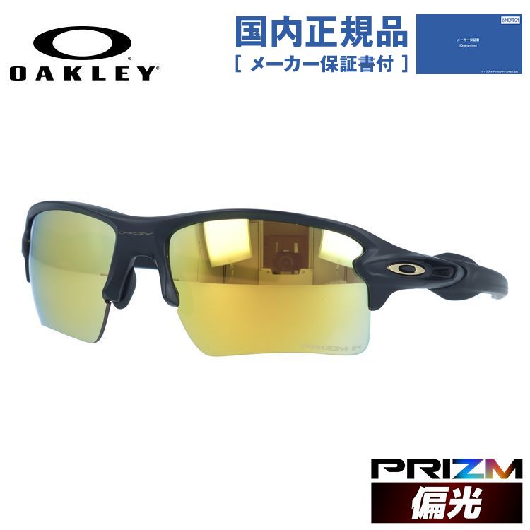 【訳あり】オークリー 偏光 サングラス OAKLEY フラック 2.0 XL レギュラーフィット FLAK 2.0 XL OO9188-H059 59サイズ プリズム スポーツ型 レディース アイウェア UVカットドライブ テニス ランニング オークレー ギフト プレゼント 誕生日 メンズ 大きめ