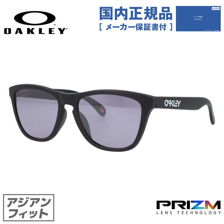 【訳あり】オークリー サングラス フロッグスキン プリズム アジアンフィット OAKLEY FROGSKINS OO9245-E354 54サイズ ウェリントン型 ローブリッジフィット ユニセックス メンズ レディース