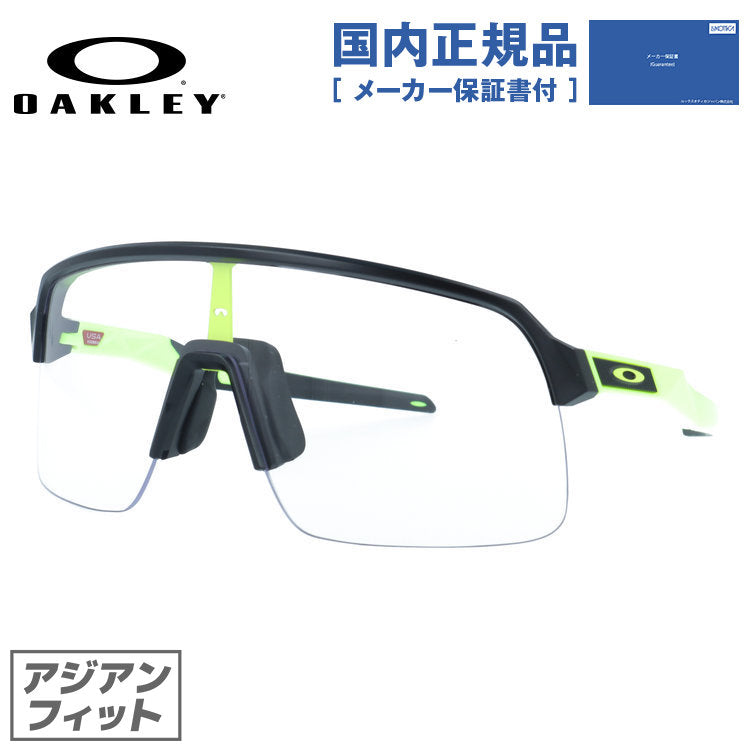 オークリー サングラス スートロライト ローブリッジフィット（アジアンフィット） OAKLEY SUTRO LITE(A) OO9463A-3539 139サイズ Court Collection コートコレクション スポーツ型 テニス ユニセックス メンズ レディース