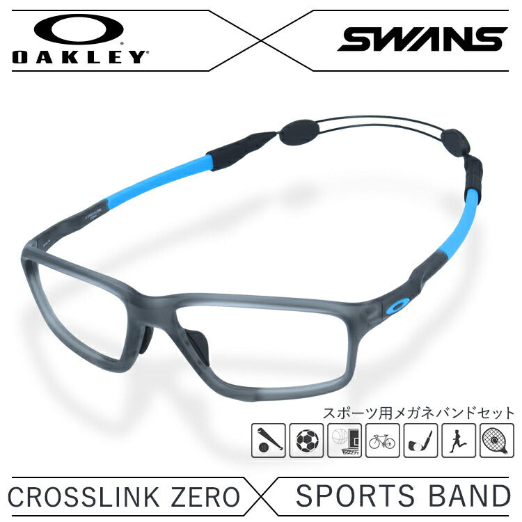 オークリー × スワンズ メガネフレーム メガネバンド セット OAKLEY SWANS 眼鏡 CROSSLINK ZERO クロスリンクゼロ OX8080-0158 58 アジアンフィット スクエア型 スポーツ メンズ レディース 度付き 度なし 伊達 ダテ めがね 老眼鏡