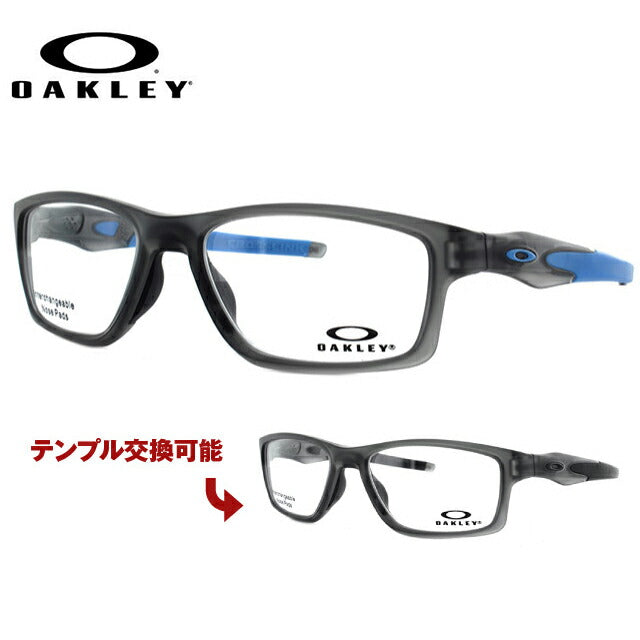 オークリー 眼鏡 フレーム OAKLEY メガネ CROSSLINK MNP クロスリンクMNP OX8090-0255 55 TrueBridge（4種ノーズパッド付） スクエア型 スポーツ メンズ レディース 度付き 度なし 伊達 ダテ めがね 老眼鏡 サングラス ラッピング無料