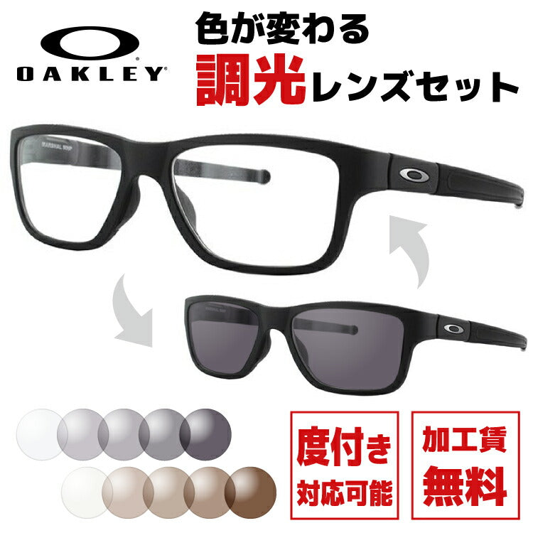 【選べる2色 調光レンズ】オークリー サングラス マーシャルMNP OX8091-0155 55サイズ メンズ レディース ユニセックス TrueBridge スクエア ウェリントン 【OAKLEY/MARSHAL MNP】 ラッピング無料