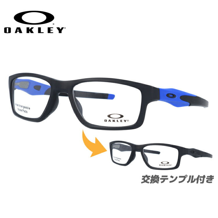 オークリー 眼鏡 フレーム OAKLEY メガネ CROSSLINK MNP クロスリンクMNP OX8090-0953 53 TrueBridge（4種ノーズパッド付） スクエア型 スポーツ メンズ レディース 度付き 度なし 伊達 ダテ めがね 老眼鏡 サングラス ラッピング無料