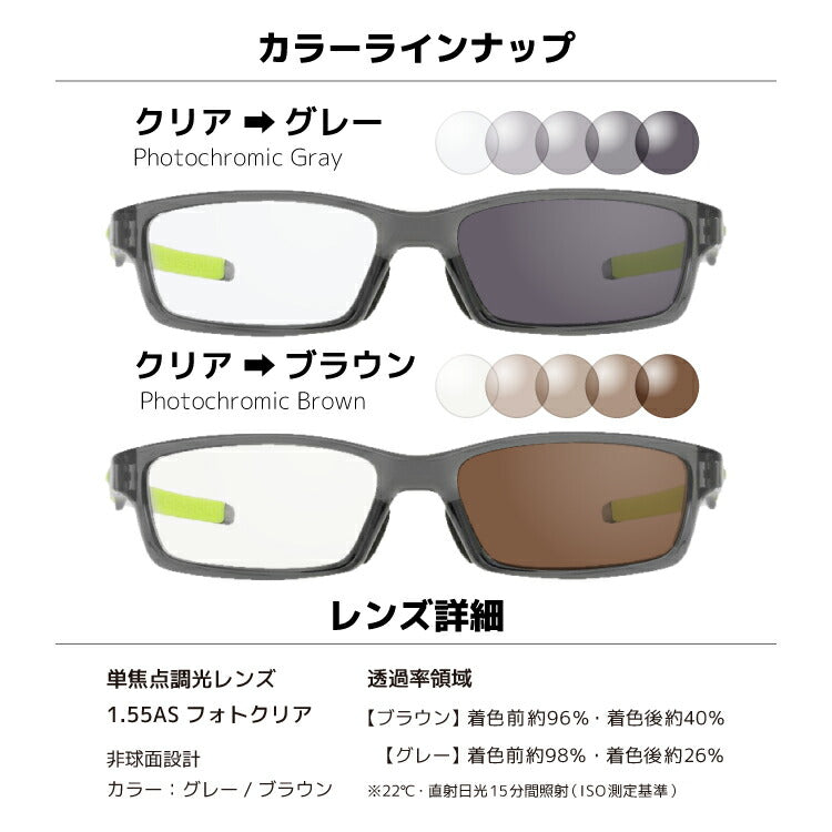 【選べる2色 調光レンズ】オークリー サングラス クロスリンク OX8118-0256 56サイズ メンズ レディース ユニセックス アジアンフィット スクエア ウェリントン 伊達メガネ カラーレンズ UVカット 【OAKLEY/CROSSLINK】 ラッピング無料