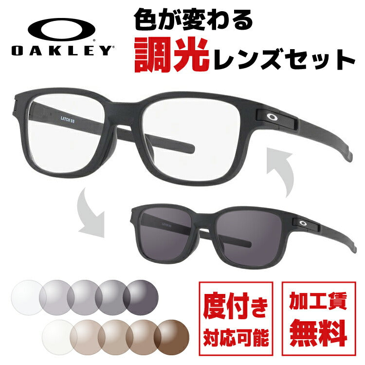 【選べる2色 調光レンズ】オークリー サングラス ラッチSS OX8114-0152 52サイズ メンズ レディース ユニセックス TrueBridge スクエア ウェリントン 伊達メガネ カラーレンズ UVカット 【OAKLEY/LATCH SS】