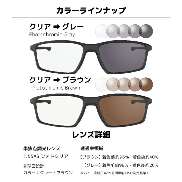 【選べる2色 調光レンズ】オークリー サングラス チェンバー OX8138-0153 53サイズ メンズ レディース ユニセックス TrueBridge スクエア ウェリントン 伊達メガネ カラーレンズ UVカット 【OAKLEY/CHAMBER】