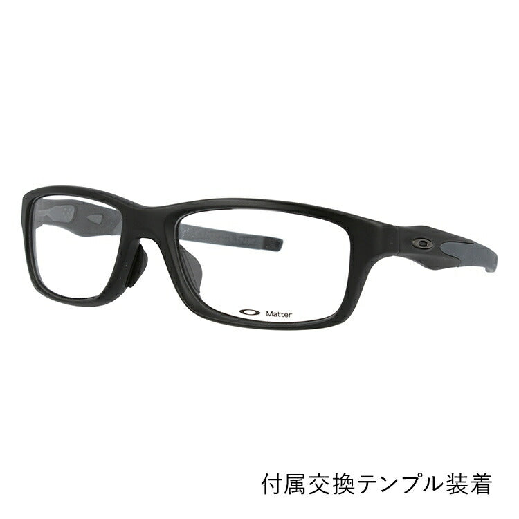 オークリー 眼鏡 フレーム OAKLEY メガネ CROSSLINK RANGE クロスリンクレンジ OX8044-0455 55 アジアンフィット スクエア型 スポーツ メンズ レディース 度付き 度なし 伊達 ダテ めがね 老眼鏡 サングラス ラッピング無料