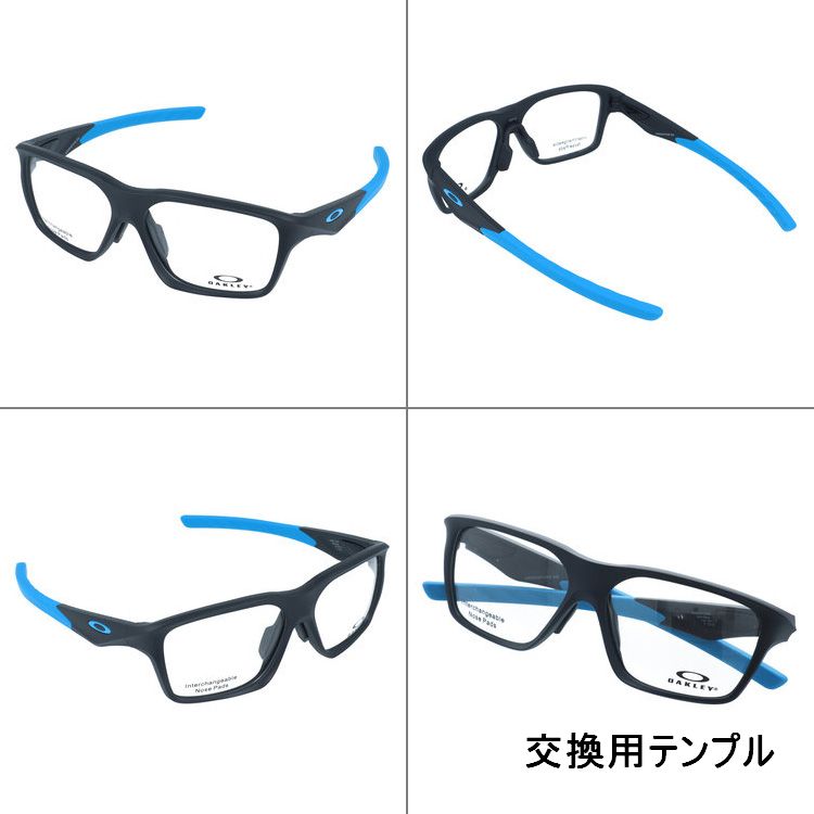 オークリー メガネフレーム ヴァーサフューズSQ 伊達メガネ ユニバーサルフィット OAKLEY VERSAFUSE SQ OX8201-0156 56サイズ スクエア型 交換パーツ付 ユニセックス メンズ レディース 黒縁 クロブチ