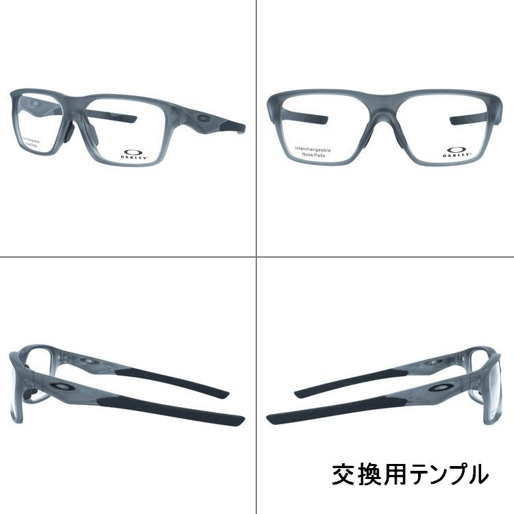 オークリー メガネフレーム ヴァーサフューズSQ 伊達メガネ ユニバーサルフィット OAKLEY VERSAFUSE SQ OX8201-0256 56サイズ スクエア型 交換パーツ付 ユニセックス メンズ レディース
