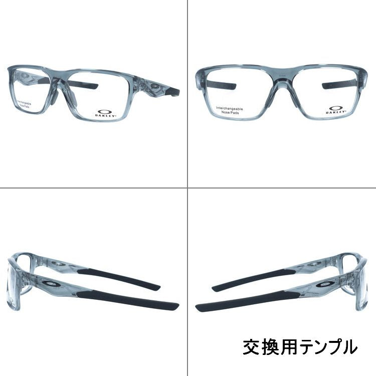 オークリー メガネフレーム ヴァーサフューズSQ 伊達メガネ ユニバーサルフィット OAKLEY VERSAFUSE SQ OX8201-0356 56サイズ スクエア型 交換パーツ付 ユニセックス メンズ レディース
