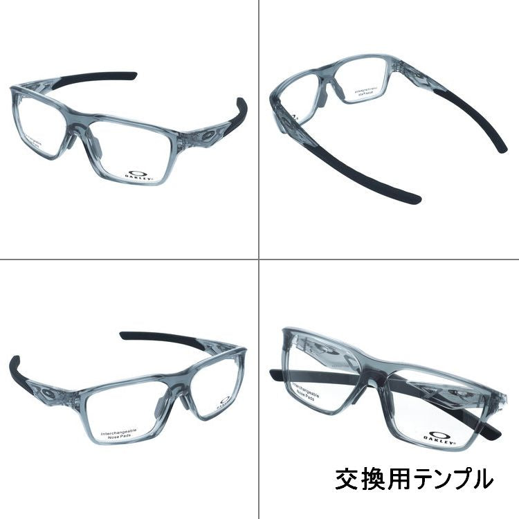 オークリー メガネフレーム ヴァーサフューズSQ 伊達メガネ ユニバーサルフィット OAKLEY VERSAFUSE SQ OX8201-0356 56サイズ スクエア型 交換パーツ付 ユニセックス メンズ レディース