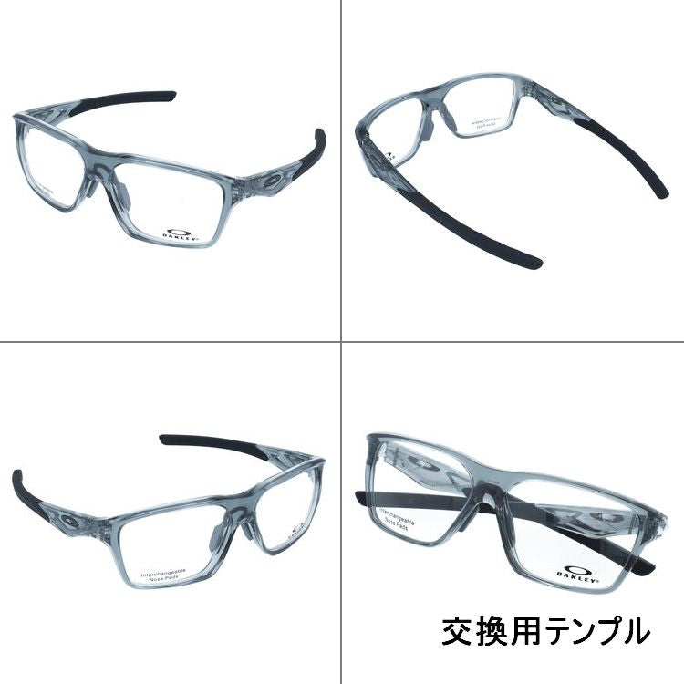 オークリー メガネフレーム ヴァーサフューズSQ 伊達メガネ ユニバーサルフィット OAKLEY VERSAFUSE SQ OX8201-0358 58サイズ スクエア型 交換パーツ付 ユニセックス メンズ レディース 大きめ