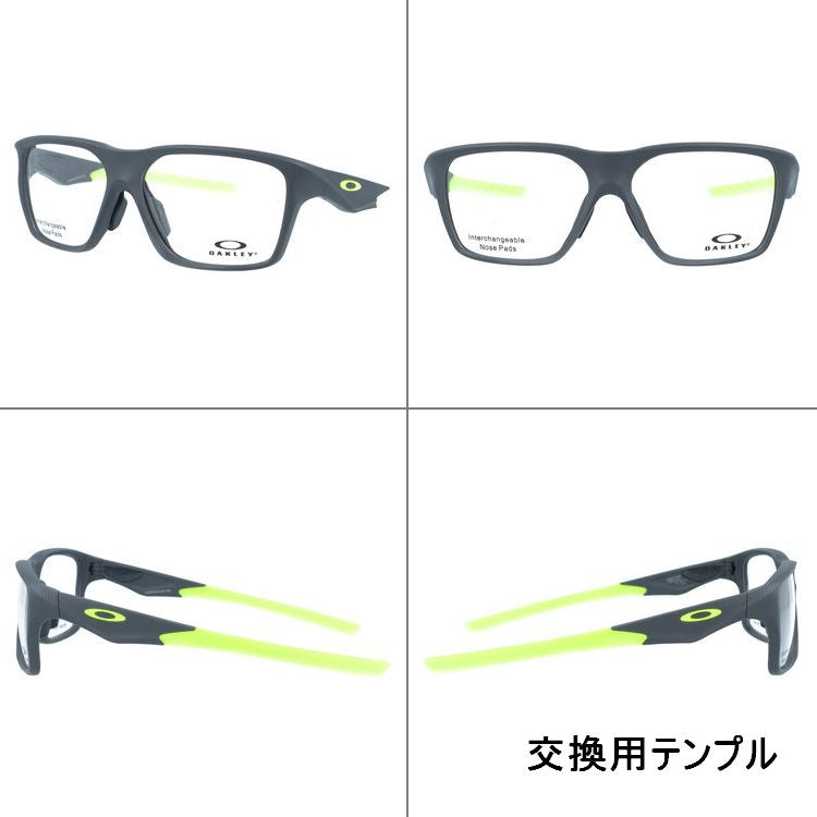 オークリー メガネフレーム ヴァーサフューズSQ 伊達メガネ ユニバーサルフィット OAKLEY VERSAFUSE SQ OX8201-0456 56サイズ スクエア型 交換パーツ付 ユニセックス メンズ レディース