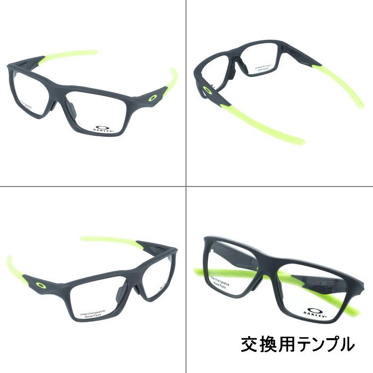 オークリー メガネフレーム ヴァーサフューズSQ 伊達メガネ ユニバーサルフィット OAKLEY VERSAFUSE SQ OX8201-0456 56サイズ スクエア型 交換パーツ付 ユニセックス メンズ レディース
