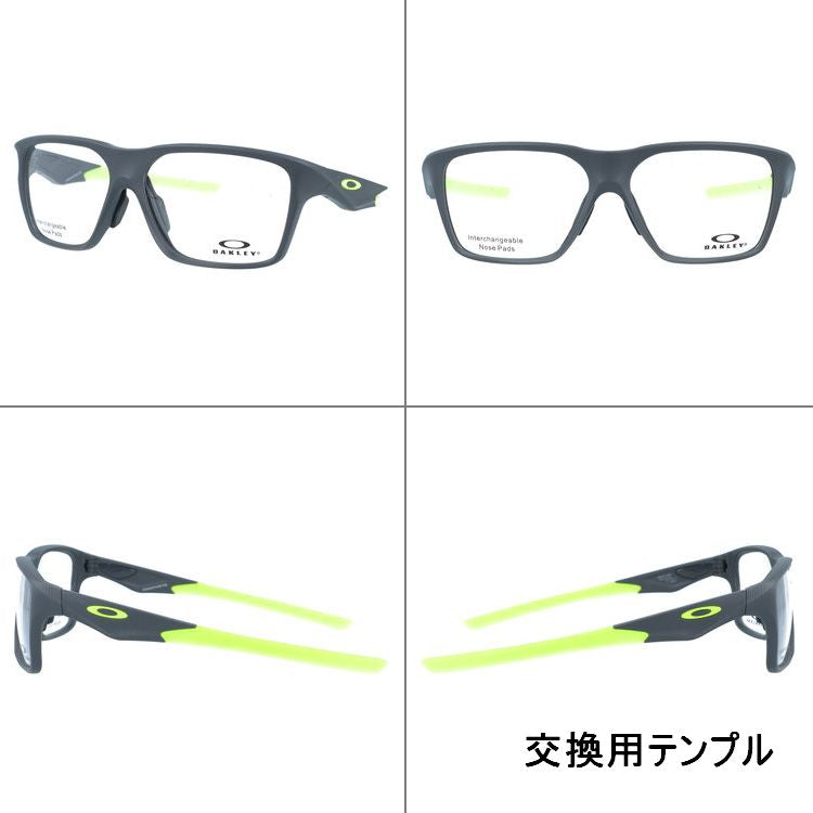 オークリー メガネフレーム ヴァーサフューズSQ 伊達メガネ ユニバーサルフィット OAKLEY VERSAFUSE SQ OX8201-0458 58サイズ スクエア型 交換パーツ付 ユニセックス メンズ レディース 大きめ