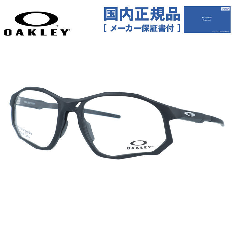 オークリー メガネフレーム トラジェクトリー 伊達メガネ ユニバーサルフィット OAKLEY TRAJECTORY OX8171-0159 59サイズ スポーツ型 交換用鼻パッド付き クロブチ 黒縁 ユニセックス メンズ レディース
