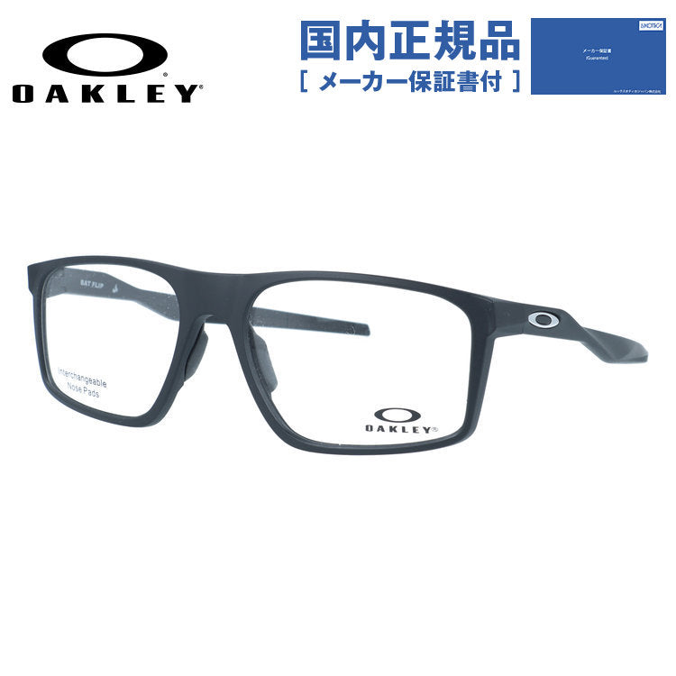 オークリー メガネフレーム バットフリップ 伊達メガネ ハイブリッジフィット（レギュラーフィット） OAKLEY BAT FLIP OX8183-0158 58サイズ スクエア型 交換用鼻パッド付き クロブチ 黒縁 ユニセックス メンズ レディース