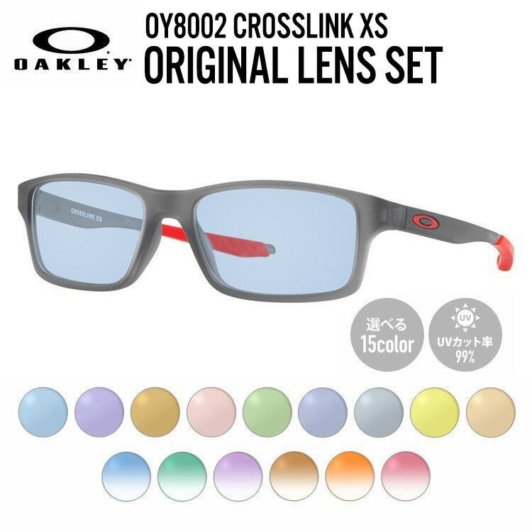 【選べる15色 ライトカラーレンズ】【キッズ・ジュニア用】オークリー ライトカラー サングラス OAKLEY CROSSLINK XS クロスリンクXS OY8002-0349 49 レギュラーフィット スクエア型 子供 ユース レジャー UVカット 伊達 メガネ 眼鏡