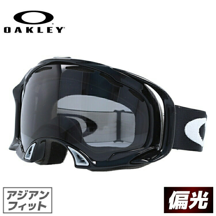 【訳あり】オークリー スノーゴーグル OAKLEY SPLICE スプライス アジアンフィット 57-236J 偏光 球面ダブルレンズ メンズ レディース 曇り止め スポーツ スノーボード スキー 紫外線 UVカット 雪 冬 ブランド ラッピング無料