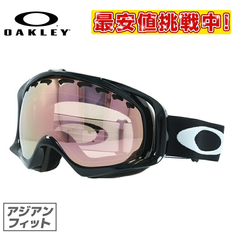 【訳あり】オークリー ゴーグル クローバー OAKLEY CROWBAR 57-258J アジアンフィット ミラーレンズ メンズ レディース 男女兼用 スキーゴーグル スノーボード 【VR50 Pink Iridium】 プレゼント