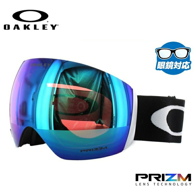 【眼鏡対応】オークリー ゴーグル フライトデッキ XL（L） OAKLEY FLIGHT DECK XL（L） OO7050-04 レギュラーフィット プリズム メンズ レディース 男女兼用 スキー スノボ リムレス 【Prizm Jade Iridium】 プレゼント