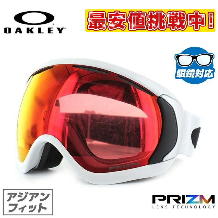 【訳あり】【眼鏡対応】オークリー ゴーグル キャノピー OAKLEY CANOPY OO7081-02 アジアンフィット プリズム メンズ レディース 男女兼用 スキーゴーグル スノーボード 【Prizm Torch Iridium】 プレゼント