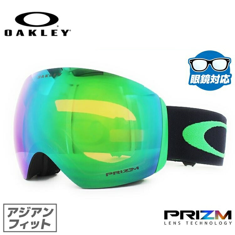 【眼鏡対応】オークリー ゴーグル フライトデッキ OAKLEY FLIGHT DECK OO7074-14 アジアンフィット プリズム メンズ レディース 男女兼用 スキーゴーグル スノーボード リムレス 【Prizm Jade Iridium】 プレゼント