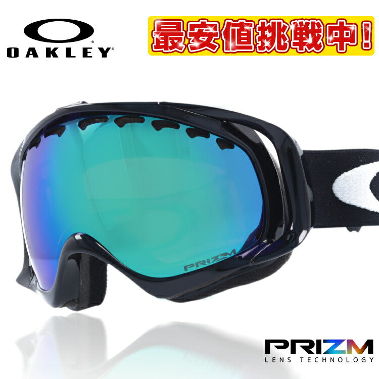 【訳あり】オークリー ゴーグル クローバー OAKLEY CROWBAR OO7005-02 レギュラーフィット プリズム メンズ レディース 男女兼用 スキーゴーグル スノーボード 【Prizm Jade Iridium】 プレゼント