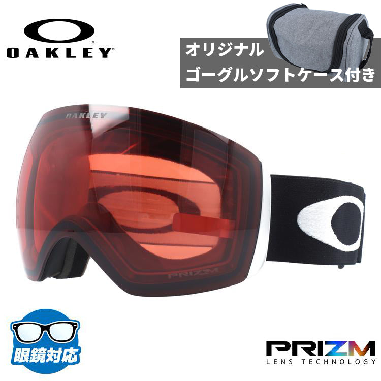 【オリジナルケース付】オークリー ゴーグル フライトデッキ XL（L） OAKLEY FLIGHT DECK XL（L） OO7050-03 レギュラーフィット プリズム メンズ レディース 男女兼用 スキー スノボ リムレス プレゼント 眼鏡対応