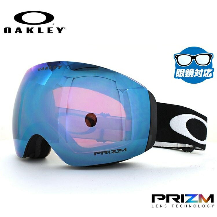 【訳あり】【眼鏡対応】オークリー ゴーグル フライトデッキ XM（M） OAKLEY FLIGHT DECK XM（M） OO7064-41 レギュラーフィット プリズム メンズ レディース 男女兼用 スキー スノボ リムレス 【Prizm Sapphire Iridium】 プレゼント